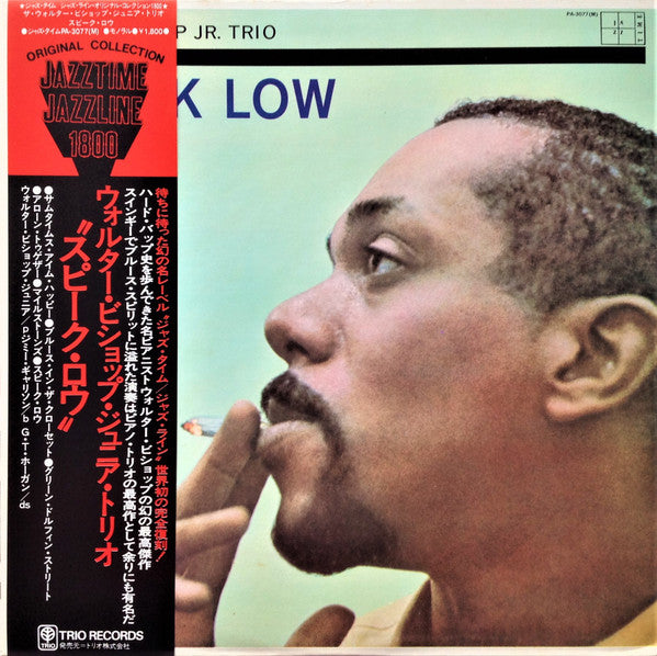 The Walter Bishop, Jr. Trio - Speak Low = スピーク・ロウ (Vinyl, LP, Album...