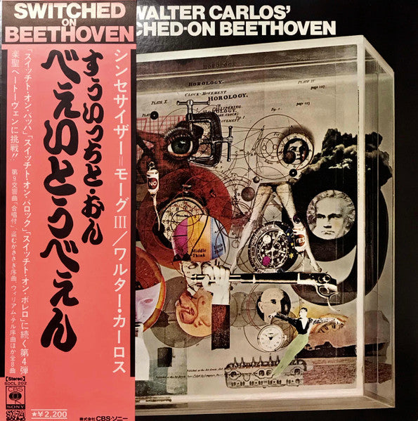 Walter Carlos - Switched-On Beethoven = スイッチト・オン・ベートーヴェン (Vinyl, LP, Stereo) Very Good Plus (VG+) / Very Good Plus (VG+)