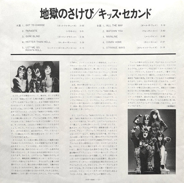 Kiss - Hotter Than Hell (Vinyl, LP, Album, Stereo)