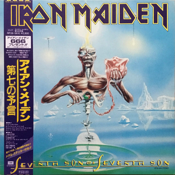 Iron Maiden - Seventh Son Of A Seventh Son (Vinyl, LP, Album, Limited Edition) Near Mint (NM or M-) / Near Mint (NM or M-)