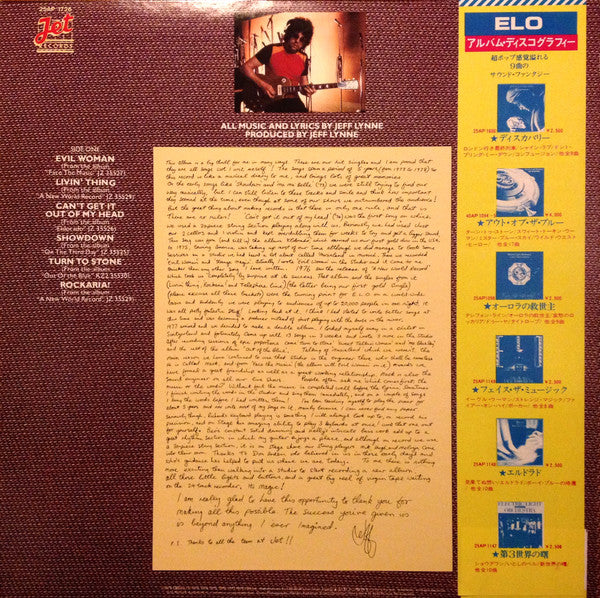 Electric Light Orchestra - ELO's Greatest Hits (Vinyl, LP, Compilat...