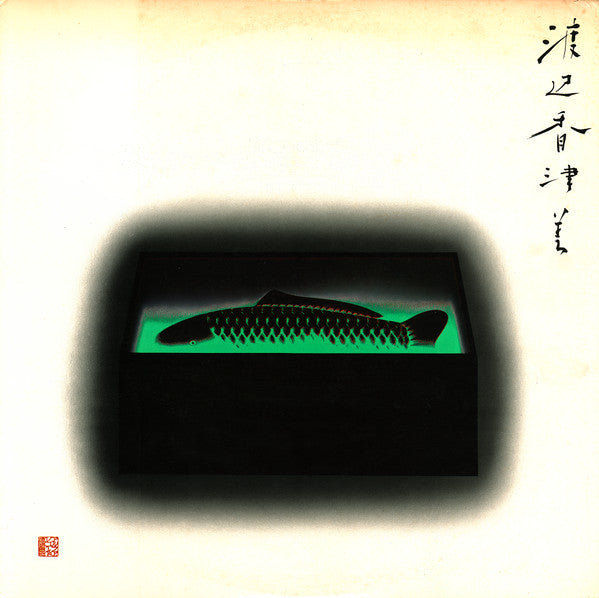 Kazumi Watanabe - Mermaid Boulevard (Vinyl, LP, Album, Stereo)