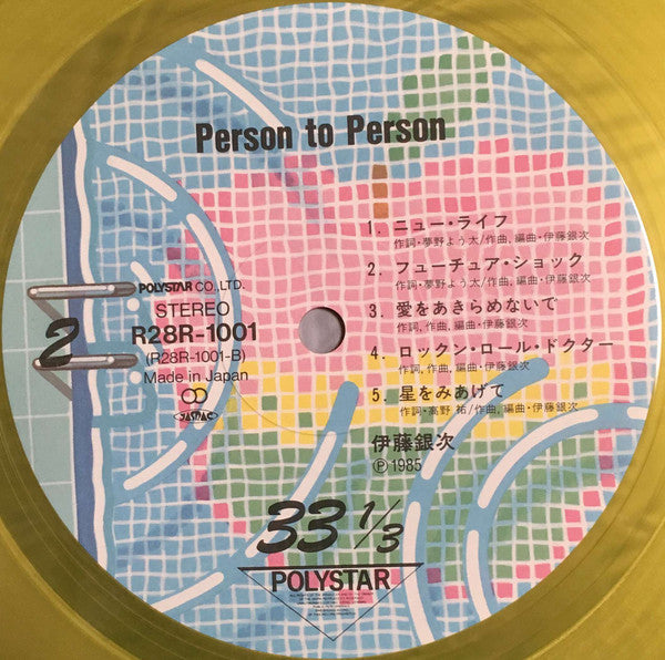 Ginji Ito - Person To Person (Vinyl, LP, Album) Very Good Plus (VG+) / Very Good (VG)