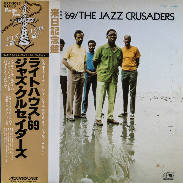 The Crusaders - Lighthouse '69 (Vinyl, LP, Album, Stereo, Reissue) Very Good (VG) / Very Good (VG)