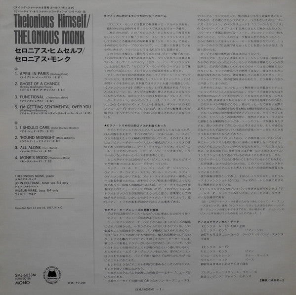 Thelonious Monk - Thelonious Himself (Vinyl, LP, Album, Reissue, Mono)