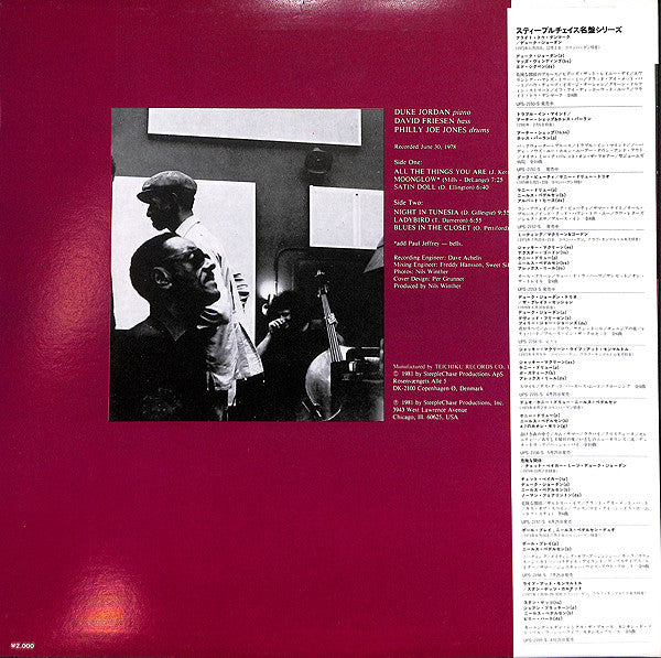 Duke Jordan Trio - The Great Session (Vinyl, LP, Album) Very Good Plus (VG+) / Very Good (VG)