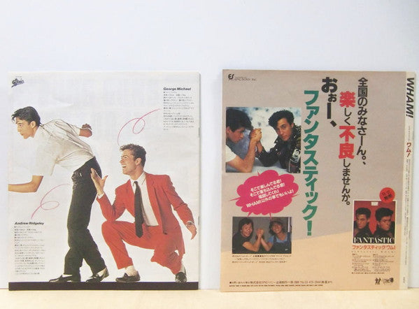 Wham! - Fantastic (Vinyl, LP, Album, Stereo)