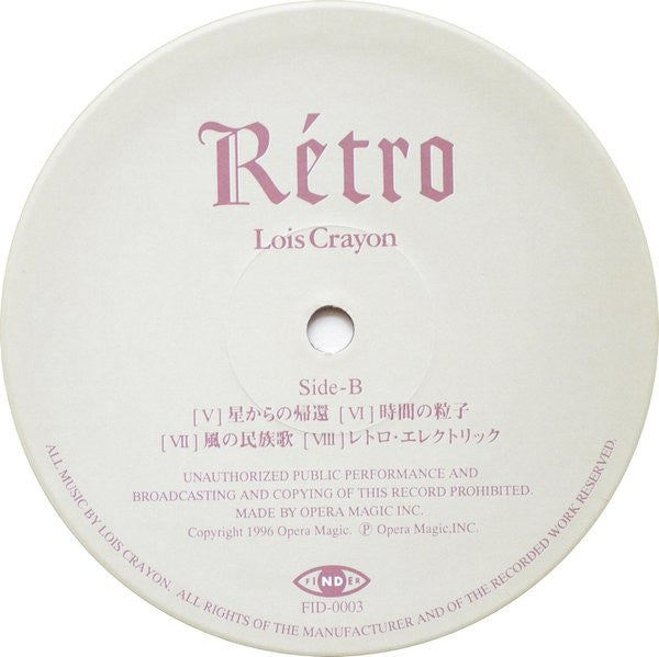 Lois Crayon - Rétro (Vinyl, LP, Album, Promo)