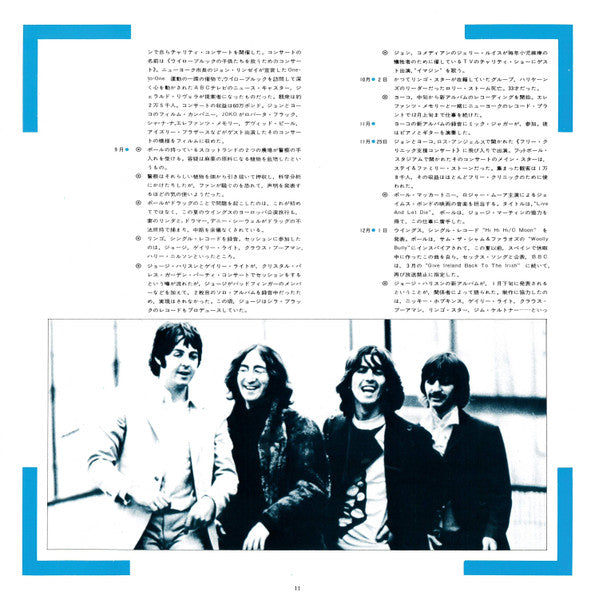 The Beatles - 1967-1970 = 1967年~1970年 (Vinyl, LP, Compilation, Reis...