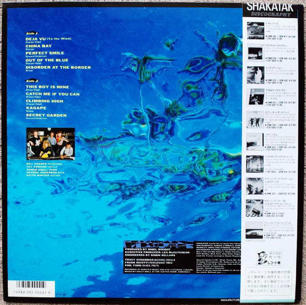 Shakatak - Into The Blue (Vinyl, LP, Album) Very Good Plus (VG+) / Very Good Plus (VG+)