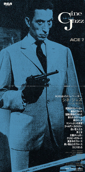 Ace 7 - Cine Jazz (Vinyl, LP, Album, Stereo) Good Plus (G+) / Very Good Plus (VG+)