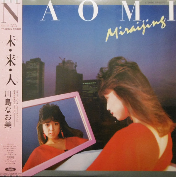 Naomi Kawashima - 未•来•人 = Miraijing (Vinyl, LP, Album, Stereo) Very Good (VG) / Very Good (VG)