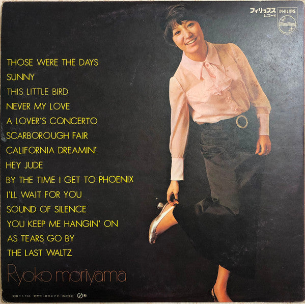 Ryoko Moriyama - Ryoko Moriyama Sings Favorites (Vinyl, LP, Album, Stereo) Good Plus (G+) / Good Plus (G+)