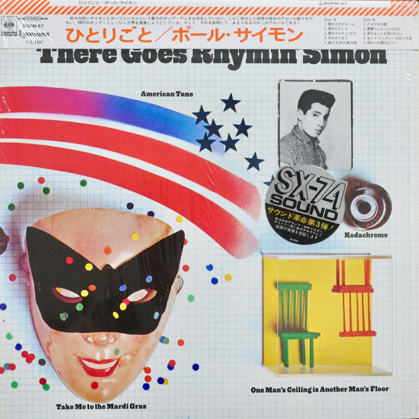 Paul Simon - There Goes Rhymin' Simon (Vinyl, LP, Album, Stereo)