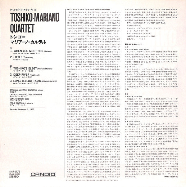 Toshiko Mariano Quartet - Toshiko Mariano Quartet (Vinyl, LP, Album, Reissue, Stereo) Very Good (VG) / Very Good (VG)