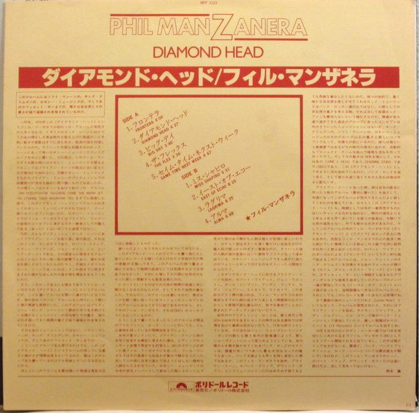 Phil Manzanera - Diamond Head (Vinyl, LP, Album, Reissue) Good Plus (G+) / Very Good Plus (VG+)