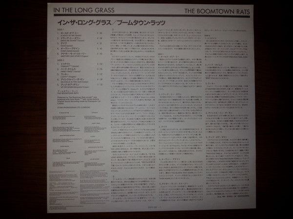 The Boomtown Rats - In The Long Grass (Vinyl, LP, Album) Near Mint (NM or M-) / Near Mint (NM or M-)