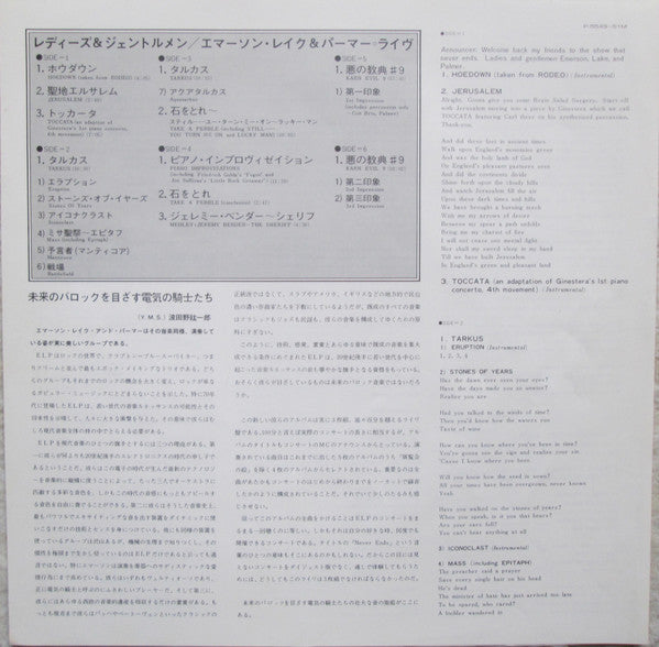 Emerson, Lake & Palmer - Welcome Back My Friends To The Show That Never Ends - Ladies And Gentlemen (3xVinyl, LP, Album, Reissue) Very Good Plus (VG+) / Very Good (VG)