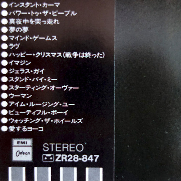 John Lennon - The John Lennon Collection (Vinyl, LP, Compilation, S...