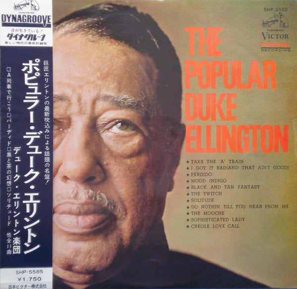 Duke Ellington And His Orchestra - The Popular Duke Ellington (Vinyl, LP, Album) Very Good Plus (VG+) / Very Good Plus (VG+)