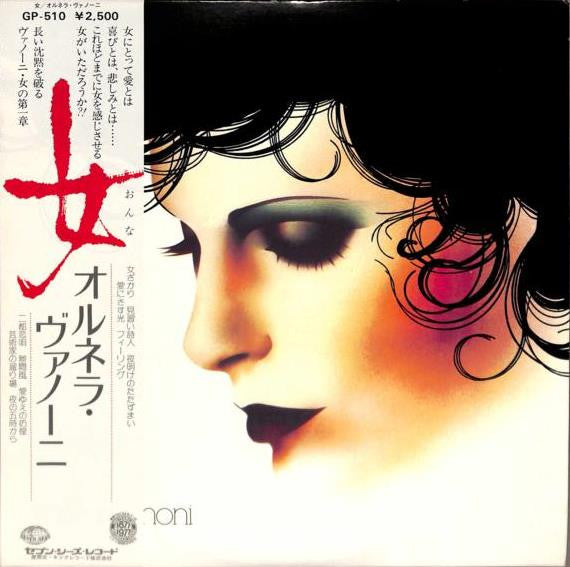 Ornella Vanoni - La Vita Di Ornella Vanoni (Vinyl, LP, Album) Very Good Plus (VG+) / Very Good (VG)