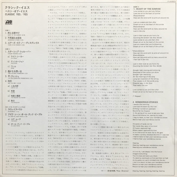 Yes - Classic Yes (Vinyl, Vinyl, LP, Compilation, 7", 33 ⅓ RPM, Single) Very Good (VG) / Very Good Plus (VG+)