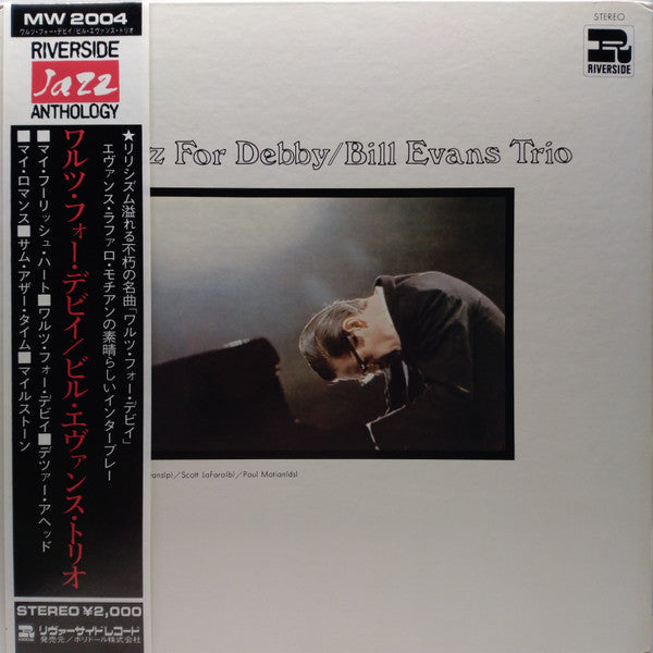 The Bill Evans Trio - Waltz For Debby (Vinyl, LP, Album, Reissue, S...