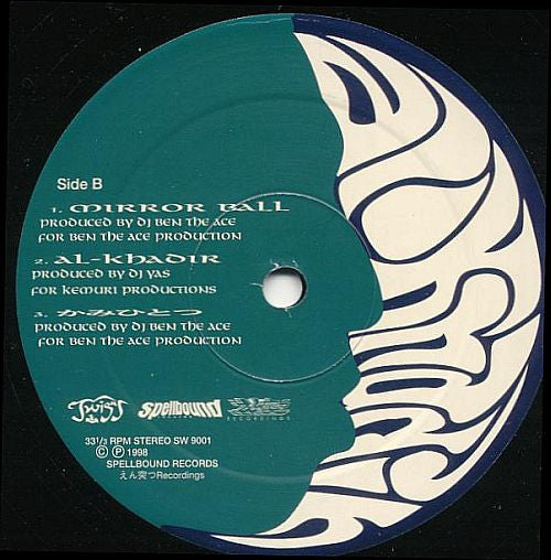 Twigy - Al-Khadir (2xVinyl, LP) Mint (M) / Mint (M)