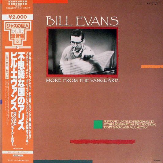 Bill Evans - More From The Vanguard (Vinyl, LP, Album, Stereo) Near Mint (NM or M-) / Very Good Plus (VG+)
