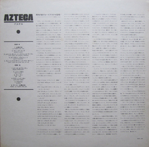 Azteca - Azteca (Vinyl, LP, Album, Stereo) Very Good (VG) / Good Plus (G+)