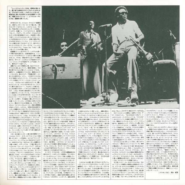 Miles Davis - Agharta (Vinyl, LP, Album, Reissue)