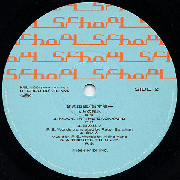 Ryuichi Sakamoto - 音楽図鑑 (Vinyl, Vinyl, LP, Album, Stereo, 7", Single, Stereo) Near Mint (NM or M-) / Very Good (VG)