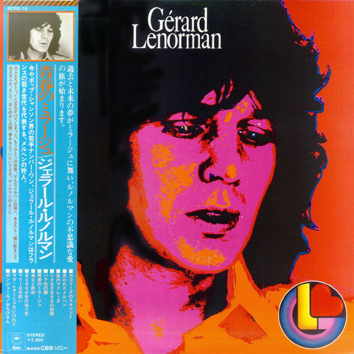Gérard Lenorman - Gérard Lenorman (Vinyl, LP, Album) Very Good Plus (VG+) / Very Good (VG)
