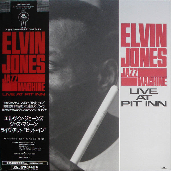 The Elvin Jones Jazz Machine - Live At Pit Inn (Vinyl, LP, Album, Stereo) Very Good Plus (VG+) / Very Good Plus (VG+)