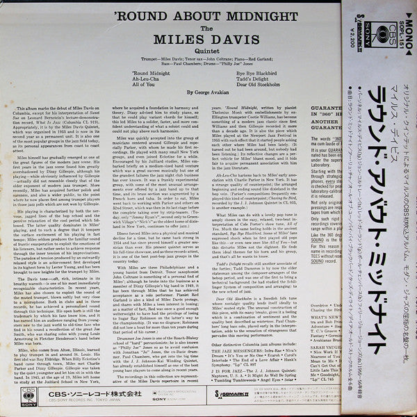 The Miles Davis Quintet - 'Round About Midnight (Vinyl, LP, Album, ...