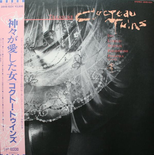 Cocteau Twins - Treasure (Vinyl, LP, Album) Near Mint (NM or M-) / Very Good Plus (VG+)
