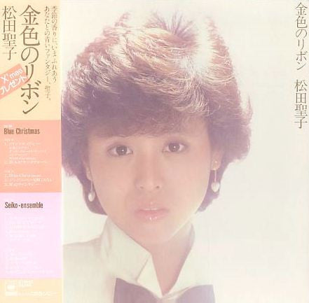 Seiko Matsuda - 金色のリボン (Vinyl, Vinyl, Box Set, LP, 45 RPM, EP, Stereo, LP, Compilation, Stereo, Compilation, Stereo) Very Good Plus (VG+) / Very Good (VG)
