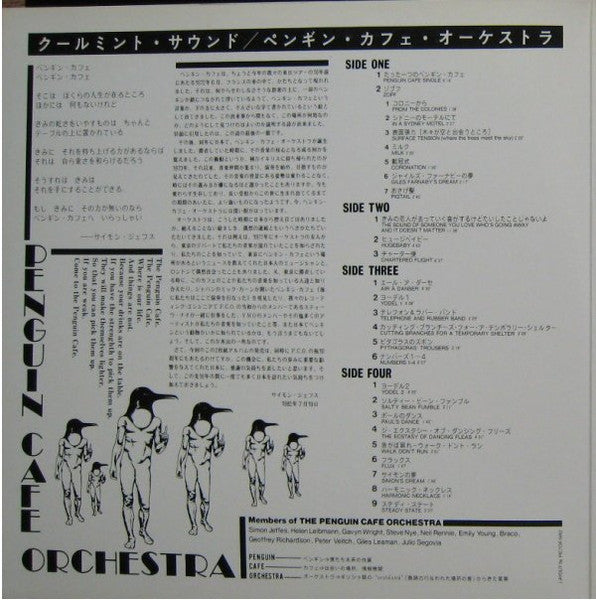 Penguin Cafe Orchestra - Music From The Penguin Cafe / Penguin Cafe Orchestra (2xVinyl, LP, Compilation) Very Good Plus (VG+) / Near Mint (NM or M-)