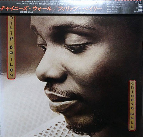 Philip Bailey - Chinese Wall = チャイニーズ・ウォール (Vinyl, LP, Album, Stereo)
