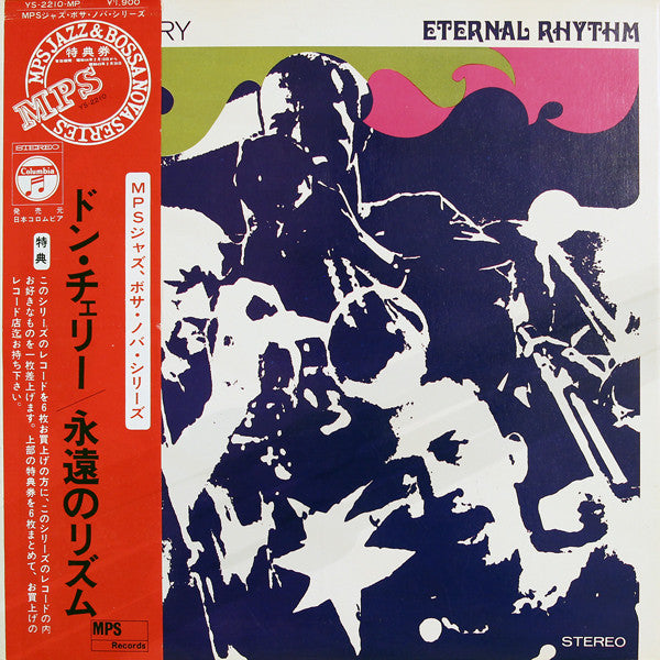 Don Cherry - Eternal Rhythm = 永遠のリズム (Vinyl, LP, Album) Very Good (VG) / Very Good Plus (VG+)