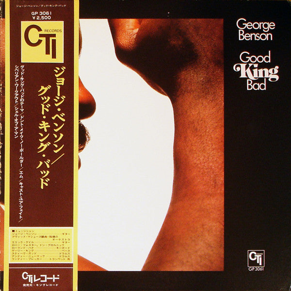 George Benson - Good King Bad (Vinyl, LP, Album) Very Good (VG) / Good Plus (G+)
