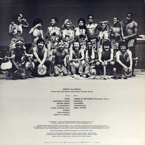 Sadao Watanabe - Kenya Ya Africa (Vinyl, LP, Album) Very Good (VG) / Very Good Plus (VG+)