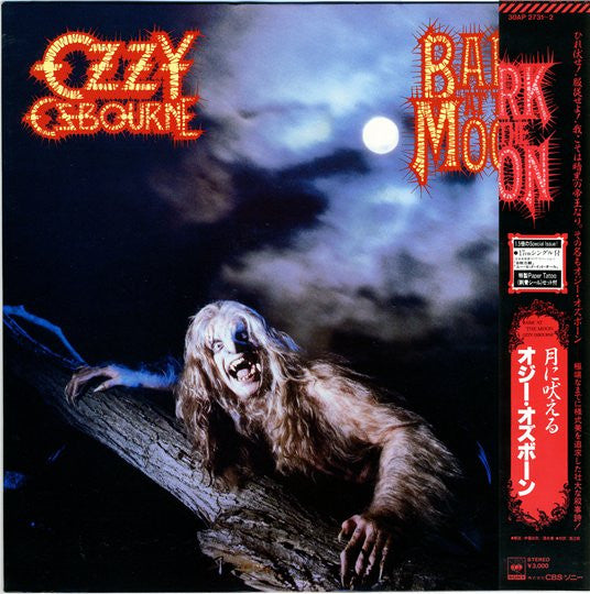 Ozzy Osbourne - Bark At The Moon (Vinyl, Vinyl, LP, Album, 7", 45 R...