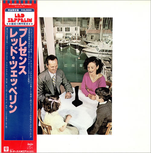 Led Zeppelin - Presence (Vinyl, LP, Album, Limited Edition, Reissue) Near Mint (NM or M-) / Very Good (VG)