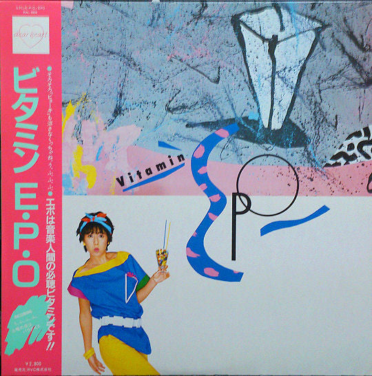 Epo (2) - Vitamin E.P.O = ビタミンE.P.O (Vinyl, LP, Album, Stereo) Very Good Plus (VG+) / Very Good Plus (VG+)
