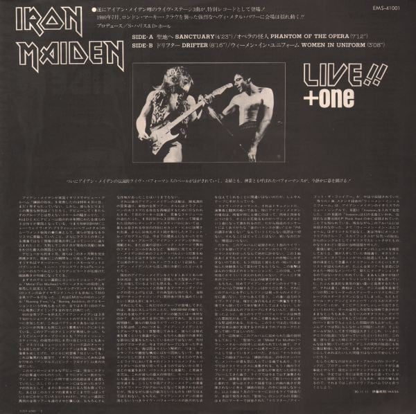 Iron Maiden - Live!! +One (Vinyl, 12", 45 RPM, EP, Stereo)