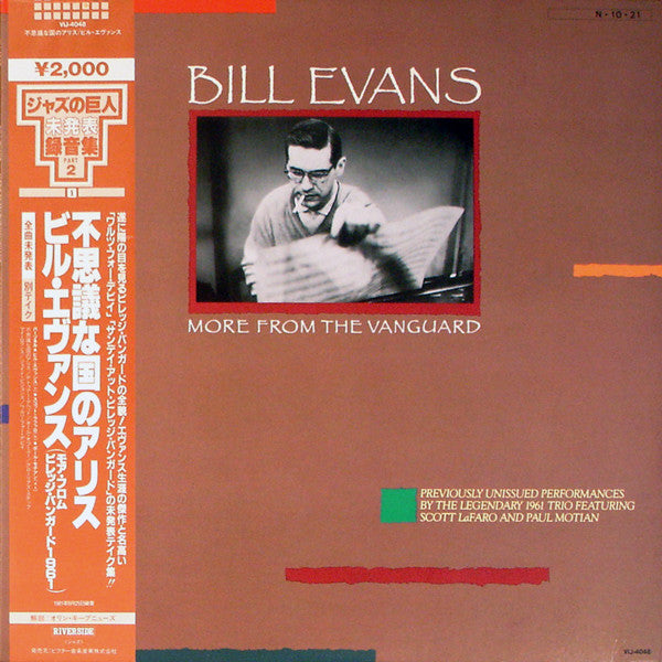 Bill Evans - More From The Vanguard (Vinyl, LP, Album, Stereo)