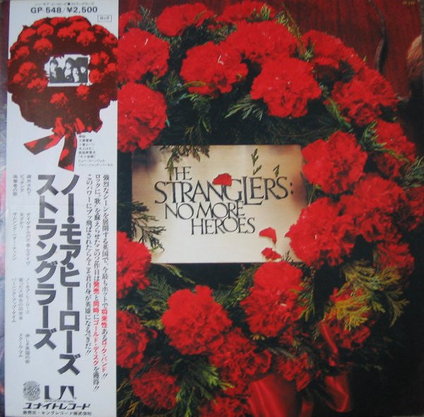 The Stranglers - No More Heroes (Vinyl, LP, Album)