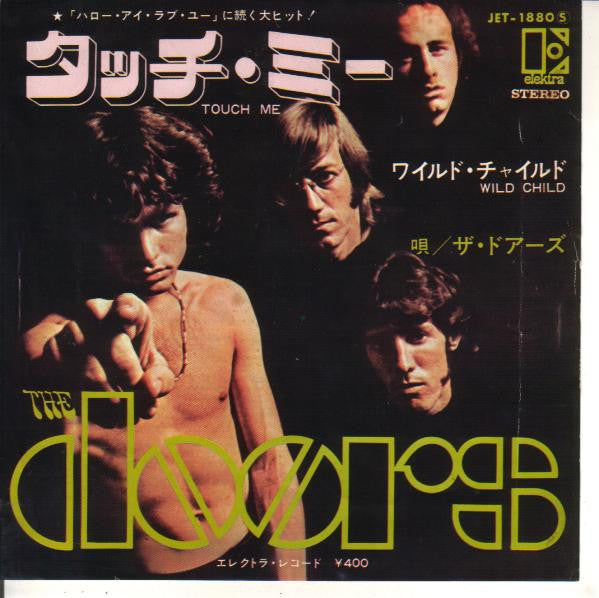 The Doors - タッチ・ミー = Touch Me (Vinyl, 7", 45 RPM, Single, Stereo)