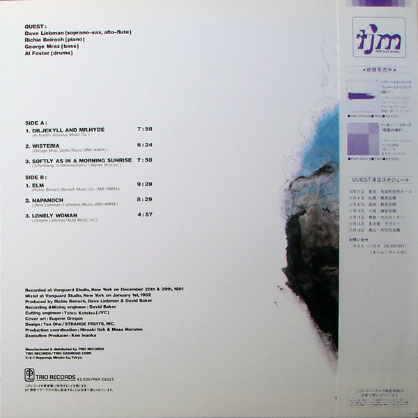 Quest (13) - Quest (Vinyl, LP, Album) Very Good Plus (VG+) / Very Good Plus (VG+)